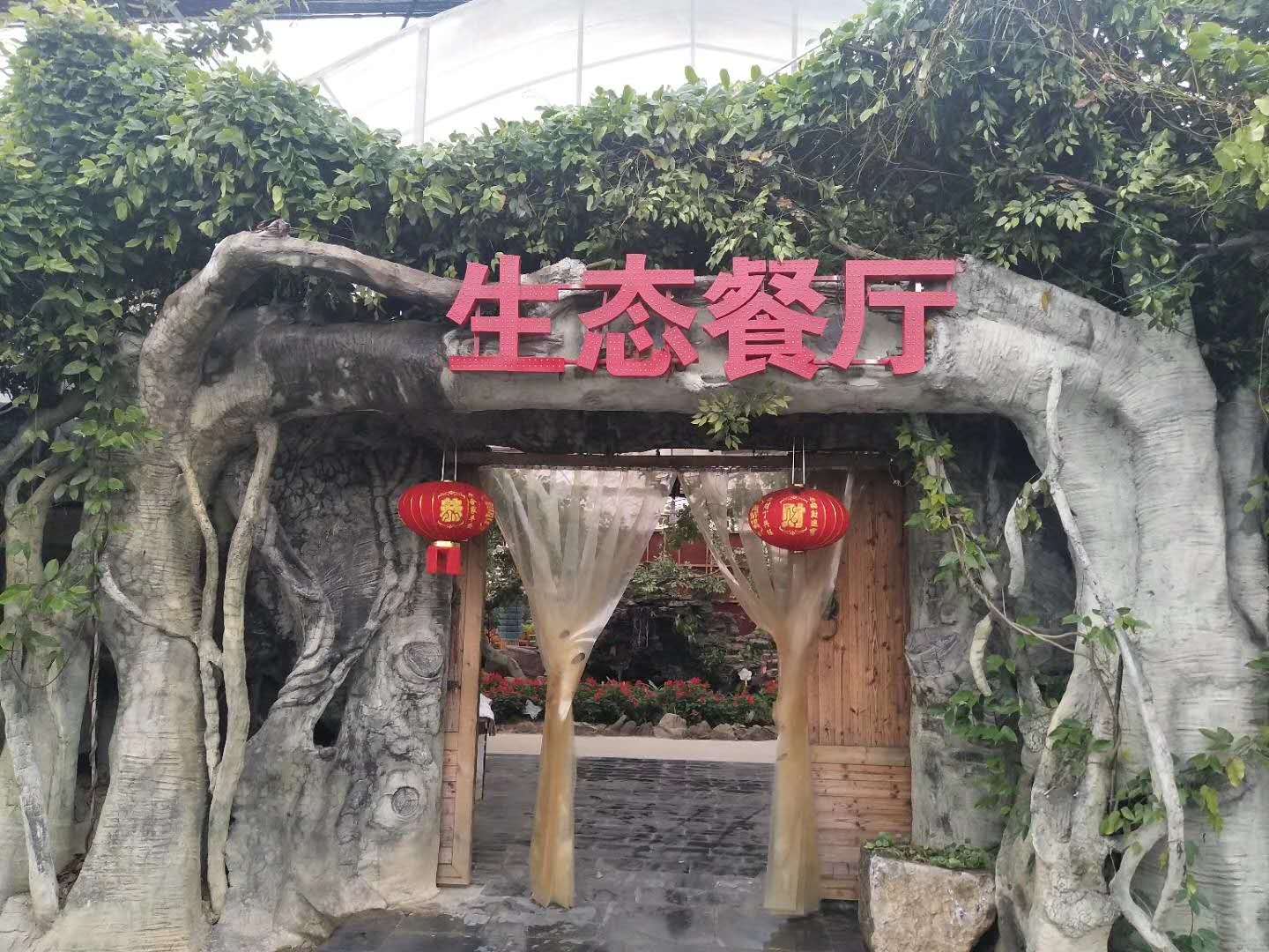 生態(tài)餐廳